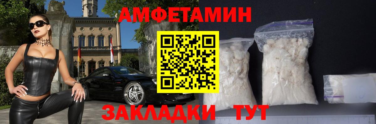 Дзержинск  Amphetamine  Вход с VPN  Амфетамин 98% 
