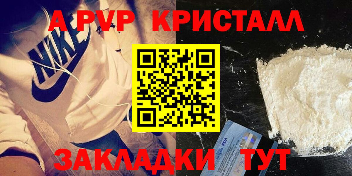 A PVP крисы CK Дзержинск