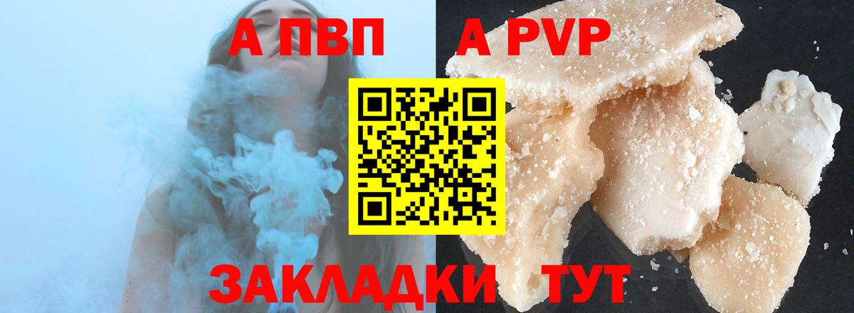 A PVP Соль  Вход с VPN  хочу   Дзержинск 