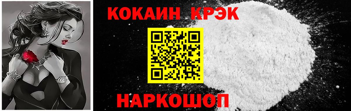 КОКАИН Боливия  Вход с VPN  Кокаин  КОКАИН VHQ  Дзержинск 