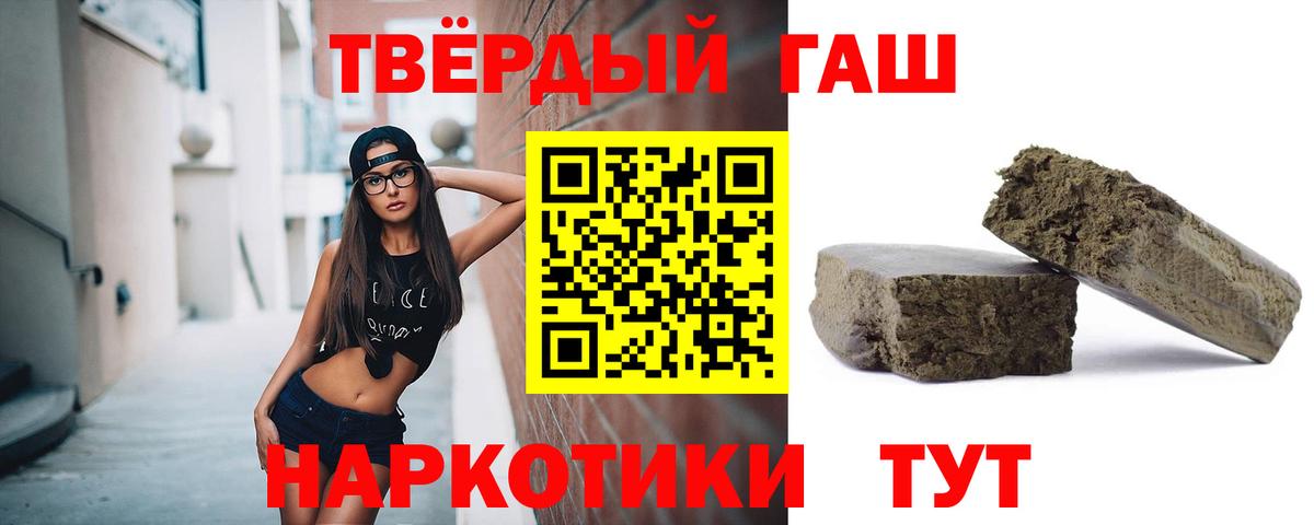 Гашиш  Гашиш 40% ТГК  Вход с VPN  Дзержинск  ГАШИШ VHQ 