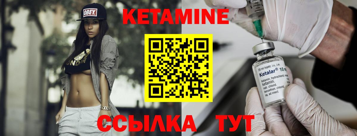 Кетамин VHQ Дзержинск