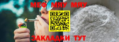 мяу мяу мука Шелехов