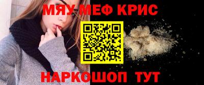 мяу мяу мука Шелехов