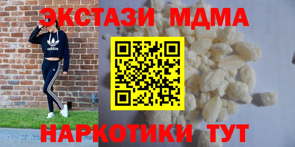 МДМА VHQ  Вход с VPN  Дзержинск  MDMA  MDMA Molly 