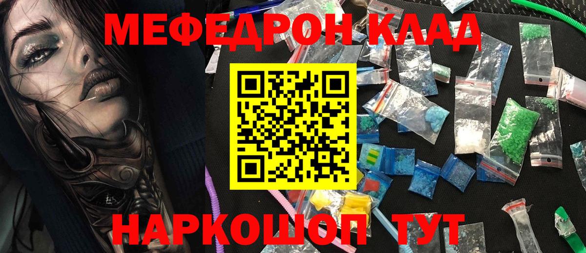 Меф  Дзержинск