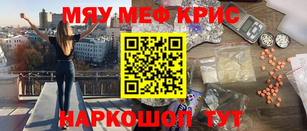 Мефедрон мяу мяу  Мефедрон VHQ  Вход с VPN  купить закладку  Дзержинск  Меф 
