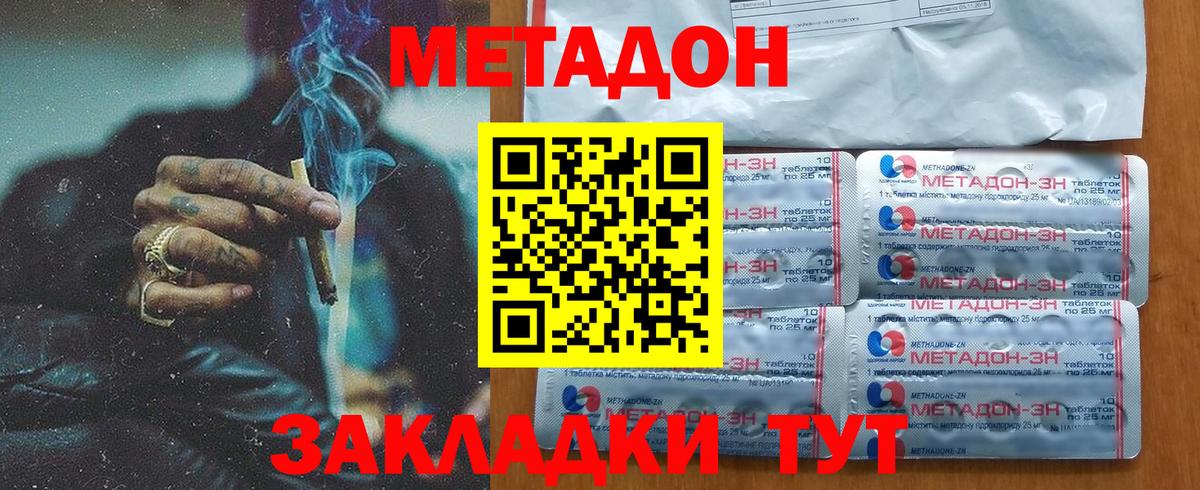 Метадон methadone  Метадон белоснежный  МЕГА ССЫЛКА  Вход с VPN  Дзержинск 