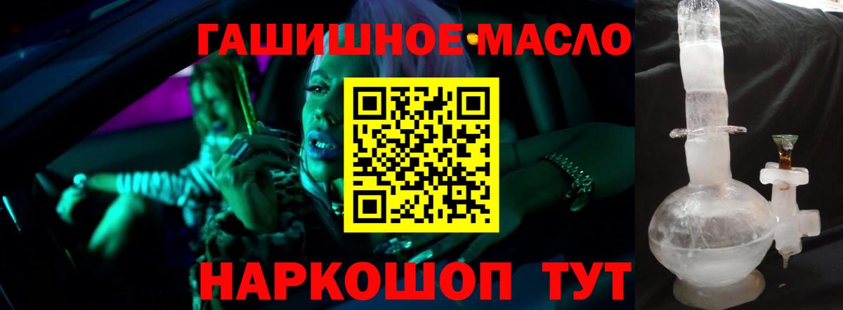 ТГК жижа  Вход с VPN  Дзержинск 