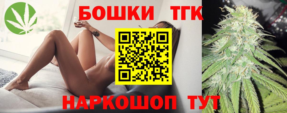 Шишки марихуана Bruce Banner  Вход с VPN  Конопля THC 21%  Дзержинск  Конопля THC 21% 
